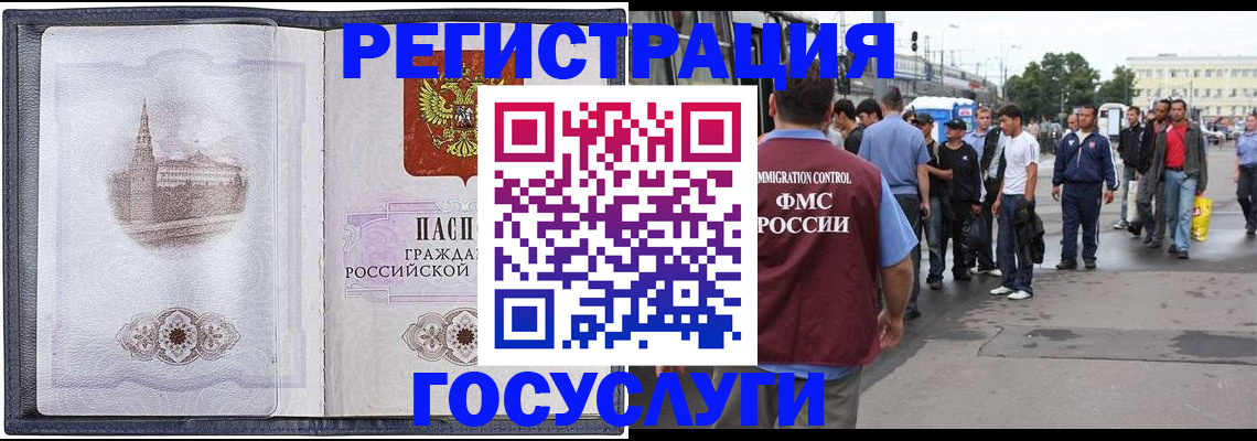 миграционный учет в Богучаре