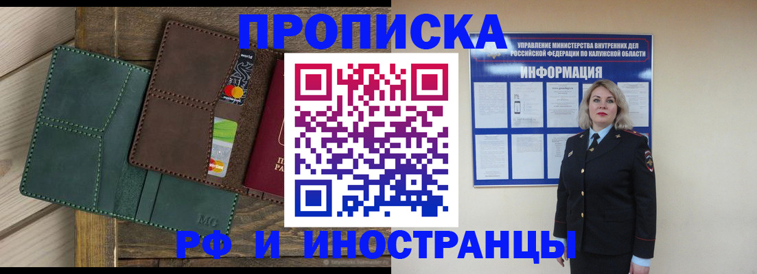 временная регистрация для всех в Богучаре