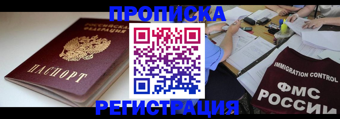 прописка для школы в Богучаре