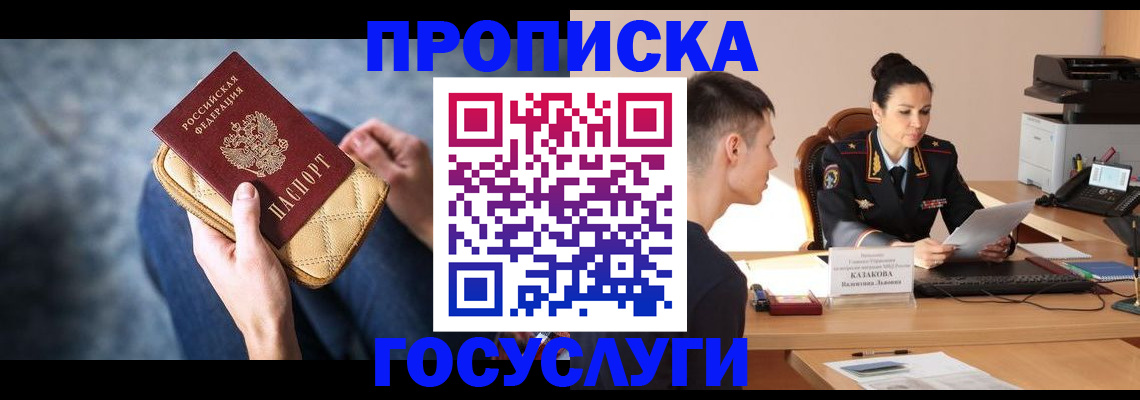 найти адрес прописки в Богучаре