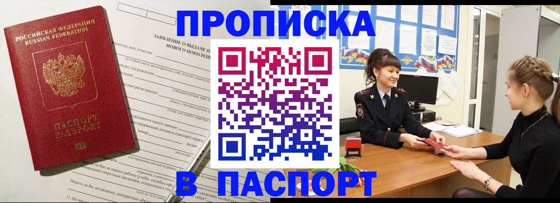 пропишу в квартире в Богучаре