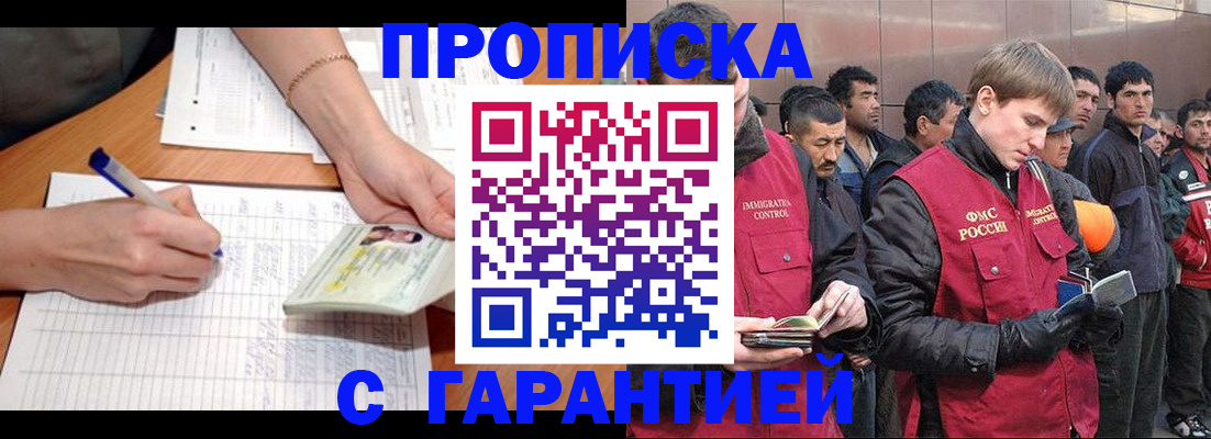 регистрация в Богучаре