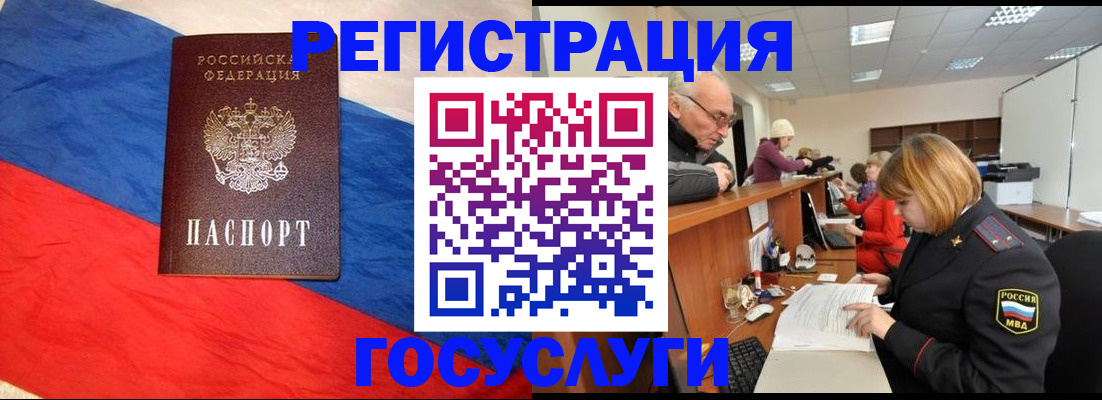 прописка 2025 в Богучаре